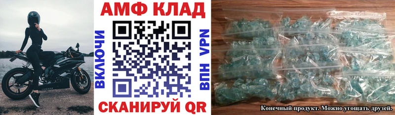 Amphetamine VHQ Питкяранта