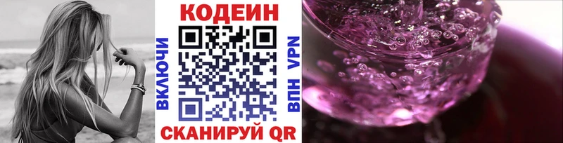 mega ONION  Питкяранта  Codein Purple Drank 