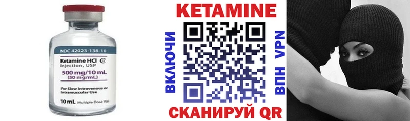 Кетамин ketamine  Питкяранта 