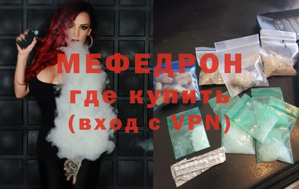 мефедрон Медногорск