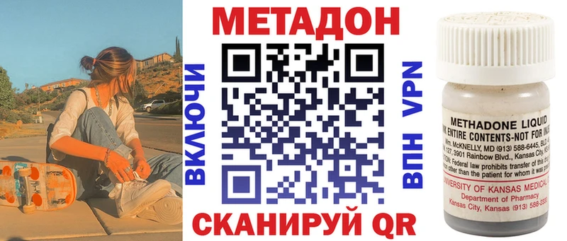Метадон methadone  купить закладку  Питкяранта 